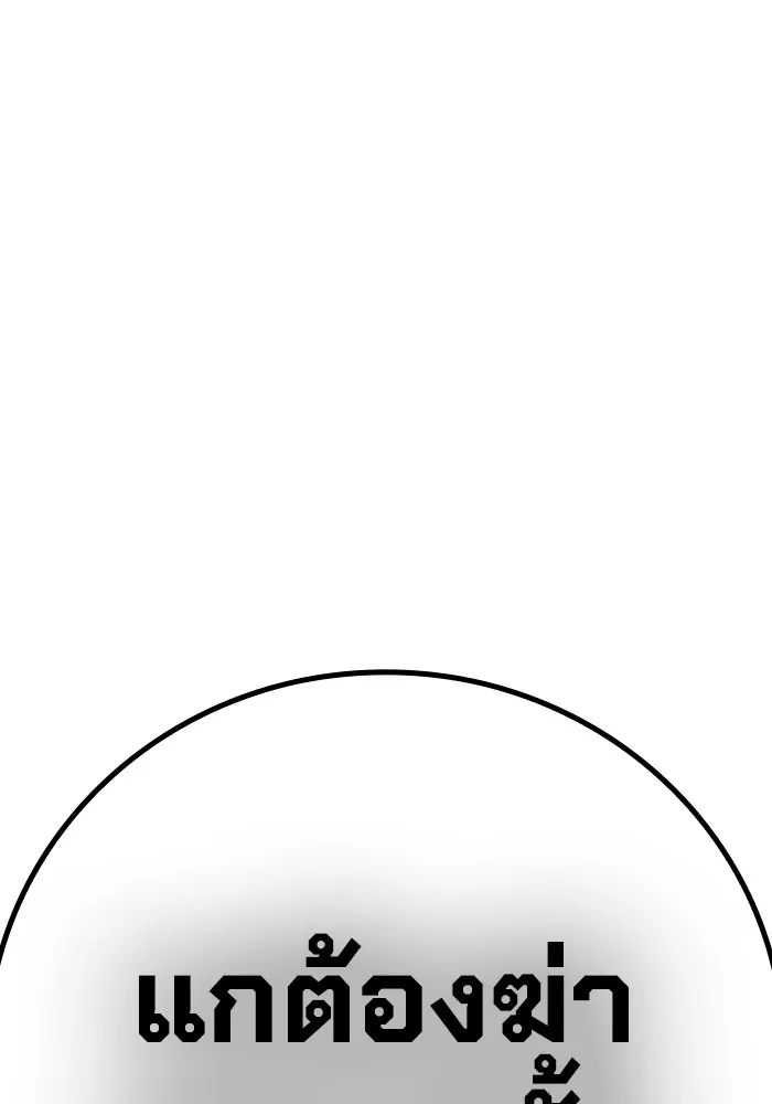 Juvenile Prison เยาวชนคนคุก ตอนที่ 25 หน้า 84