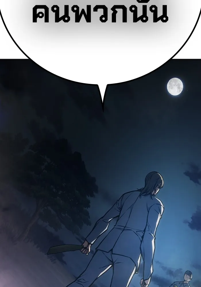 Juvenile Prison เยาวชนคนคุก ตอนที่ 25 หน้า 85