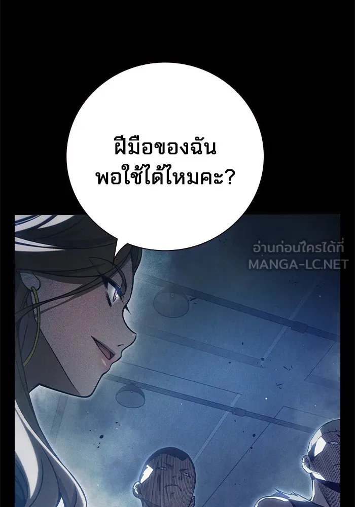 Juvenile Prison เยาวชนคนคุก ตอนที่ 25 หน้า 9