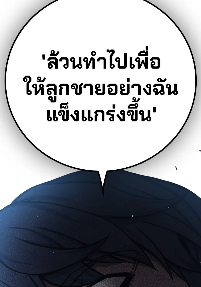 Juvenile Prison เยาวชนคนคุก ตอนที่ 25 หน้า 90