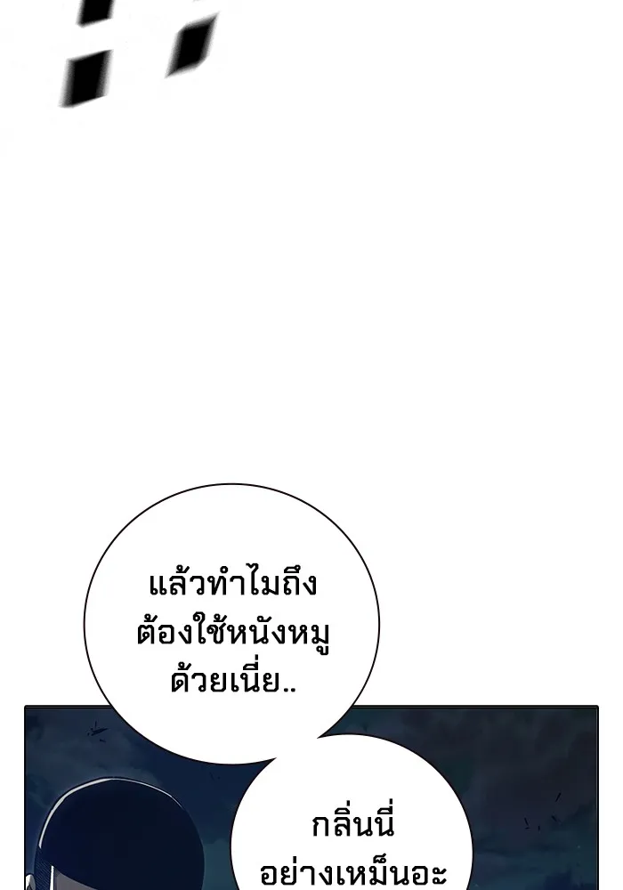 Juvenile Prison เยาวชนคนคุก ตอนที่ 25 หน้า 99