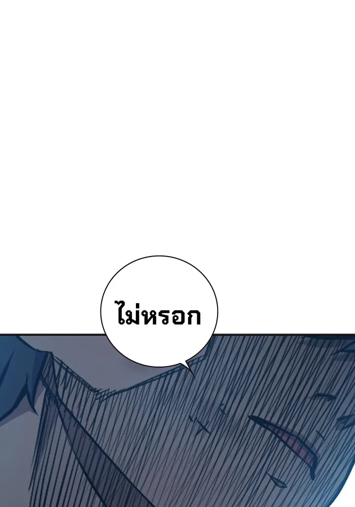 Juvenile Prison เยาวชนคนคุก ตอนที่ 26 หน้า 101