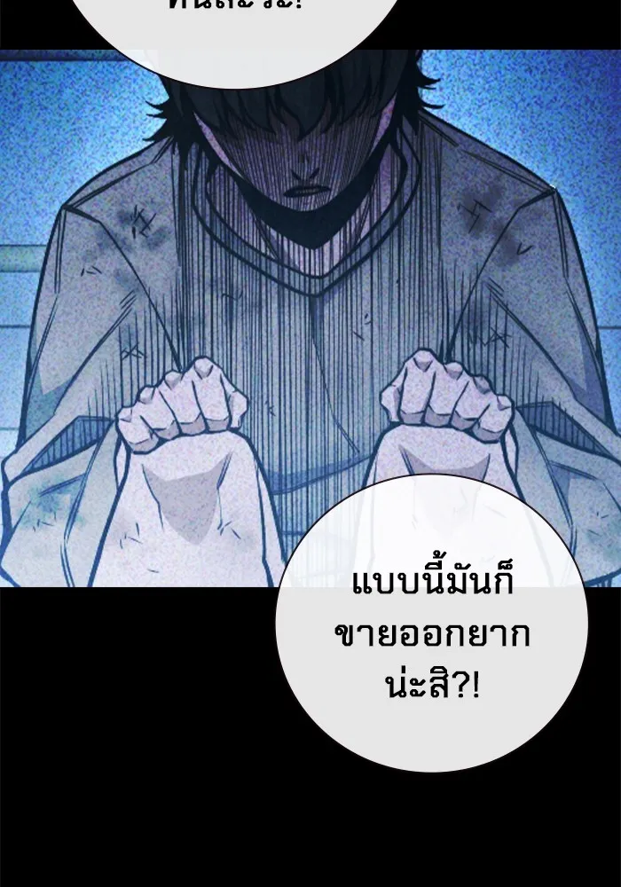 Juvenile Prison เยาวชนคนคุก ตอนที่ 26 หน้า 11