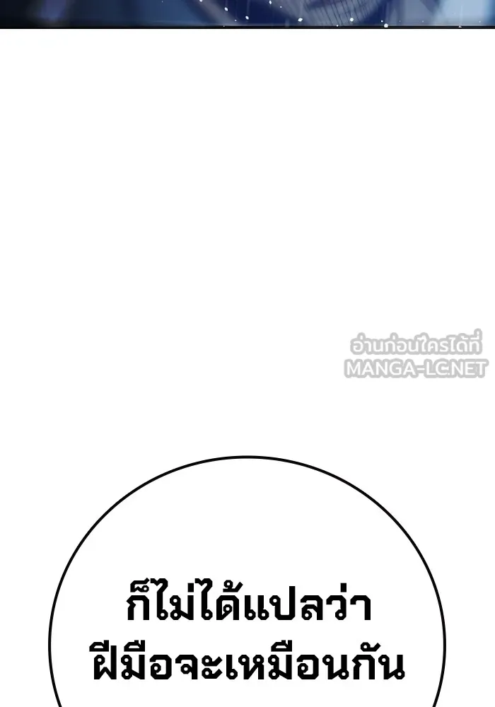 Juvenile Prison เยาวชนคนคุก ตอนที่ 26 หน้า 111