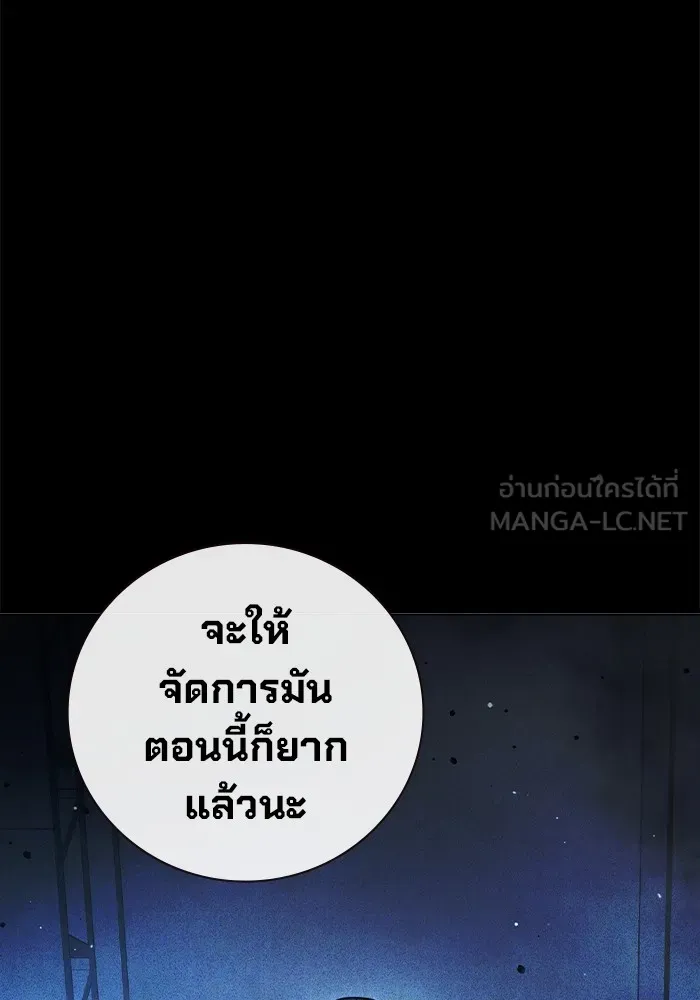 Juvenile Prison เยาวชนคนคุก ตอนที่ 26 หน้า 12