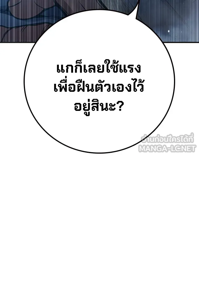 Juvenile Prison เยาวชนคนคุก ตอนที่ 26 หน้า 126