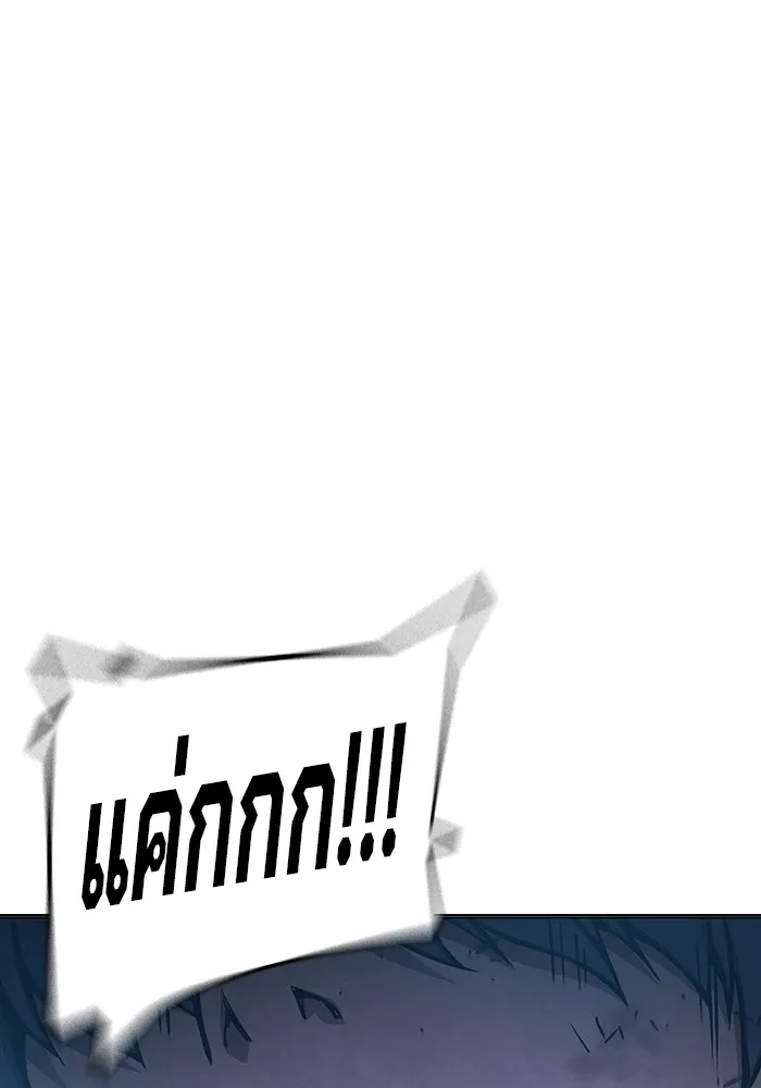 Juvenile Prison เยาวชนคนคุก ตอนที่ 26 หน้า 133