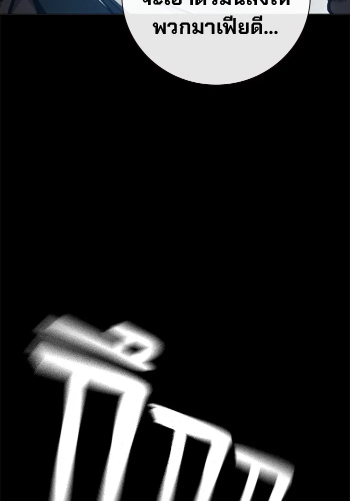 Juvenile Prison เยาวชนคนคุก ตอนที่ 26 หน้า 14