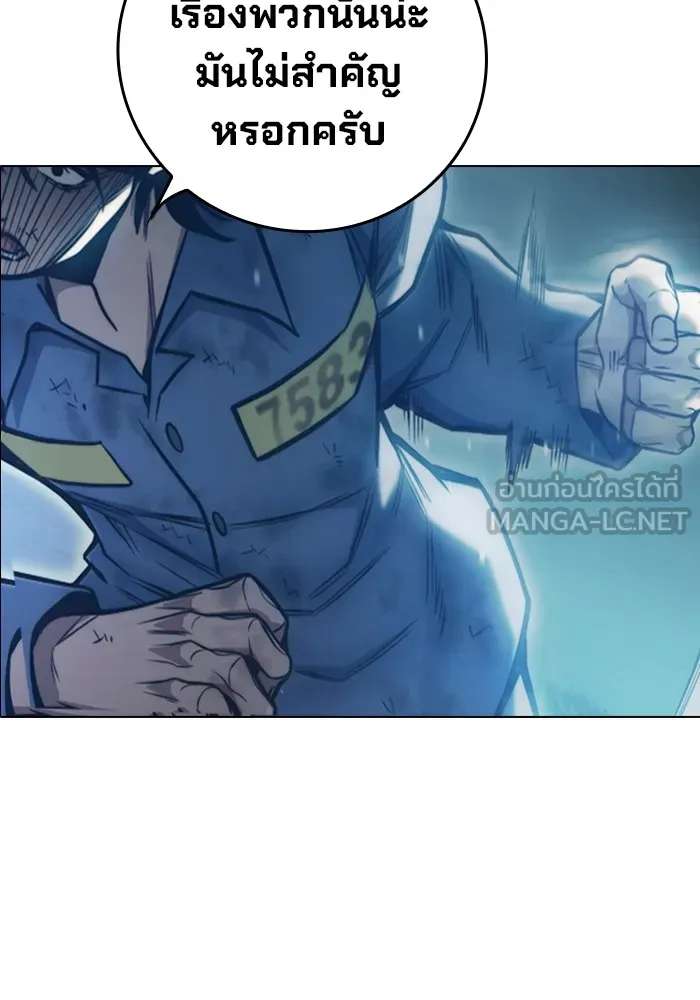 Juvenile Prison เยาวชนคนคุก ตอนที่ 26 หน้า 141