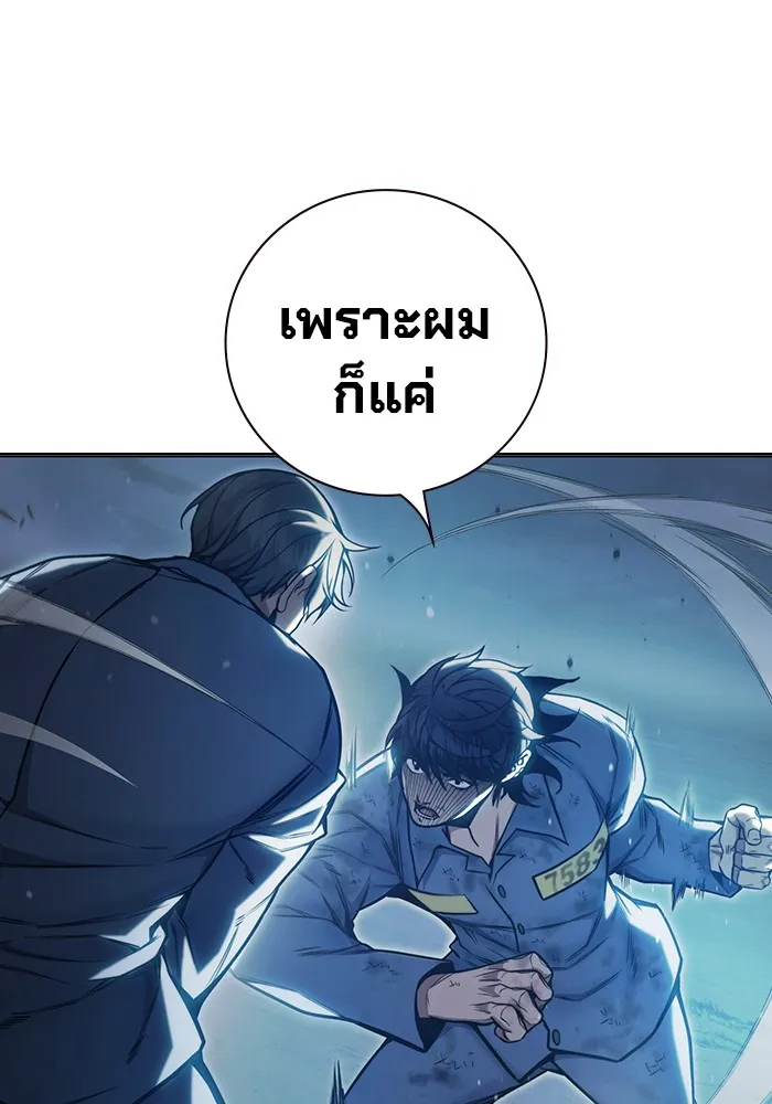 Juvenile Prison เยาวชนคนคุก ตอนที่ 26 หน้า 142
