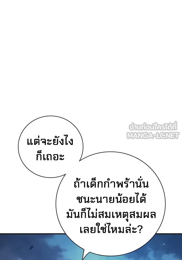 Juvenile Prison เยาวชนคนคุก ตอนที่ 26 หน้า 162