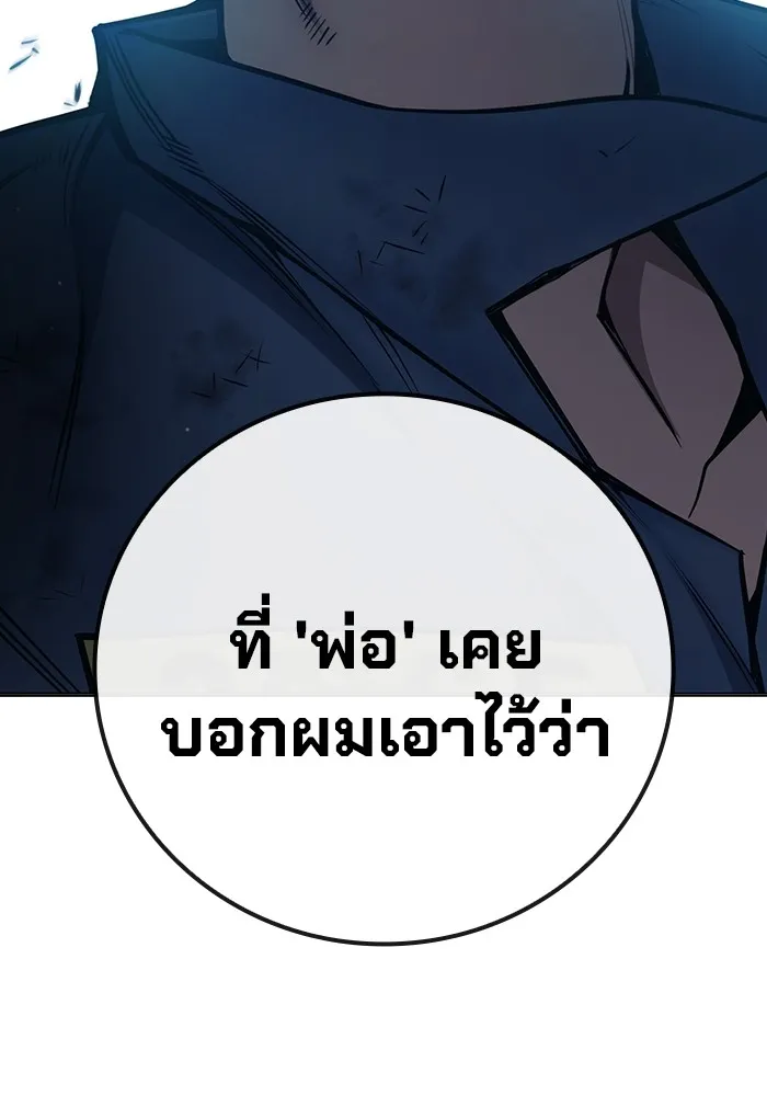 Juvenile Prison เยาวชนคนคุก ตอนที่ 26 หน้า 175