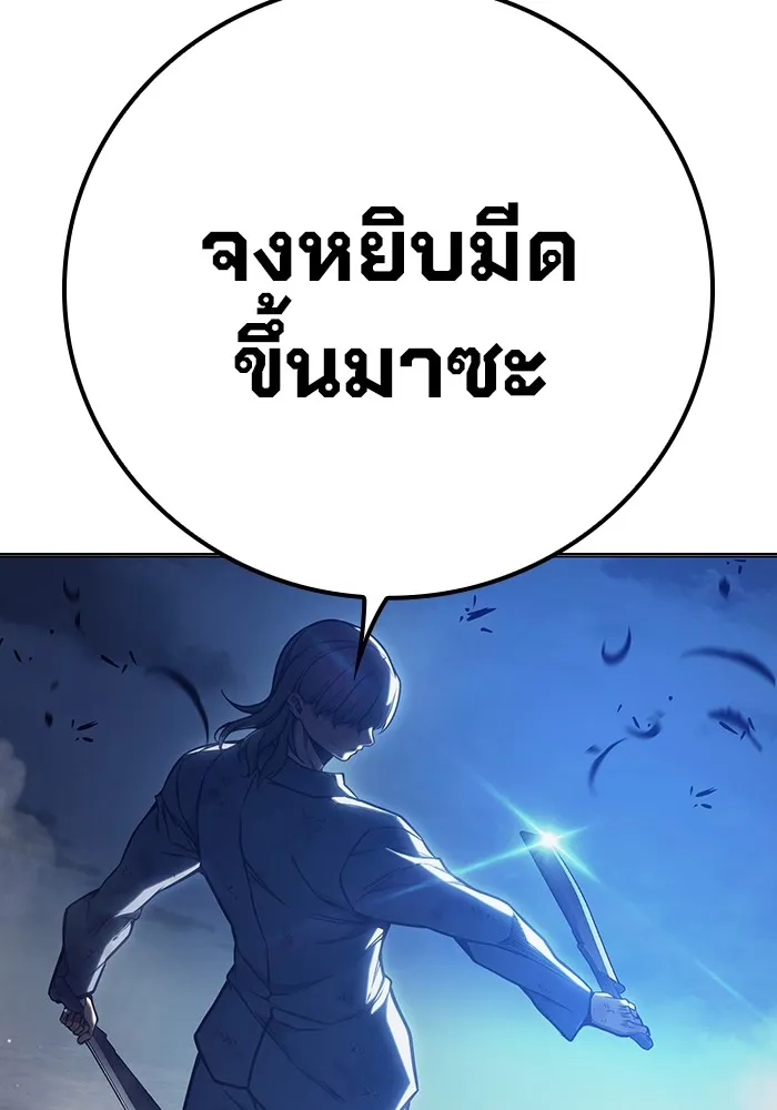 Juvenile Prison เยาวชนคนคุก ตอนที่ 26 หน้า 178