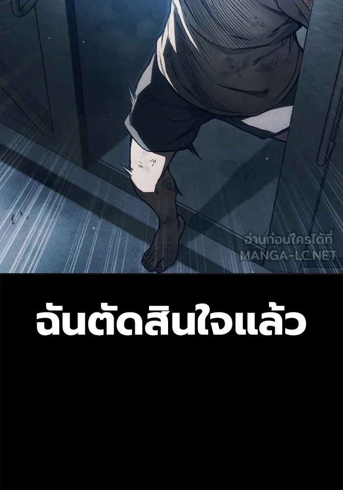 Juvenile Prison เยาวชนคนคุก ตอนที่ 26 หน้า 18