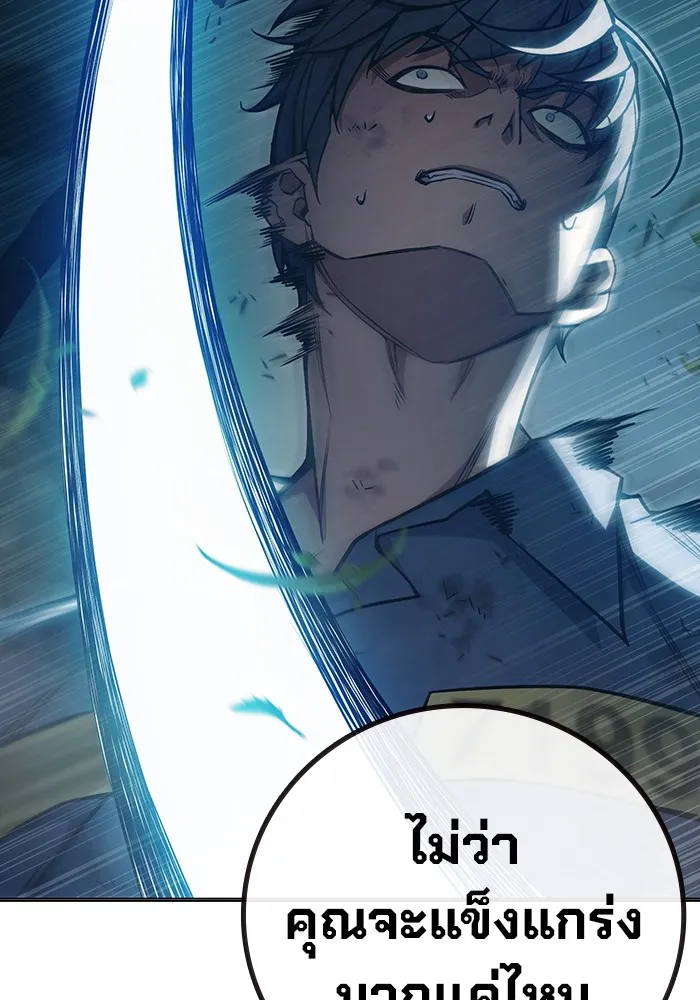 Juvenile Prison เยาวชนคนคุก ตอนที่ 26 หน้า 190