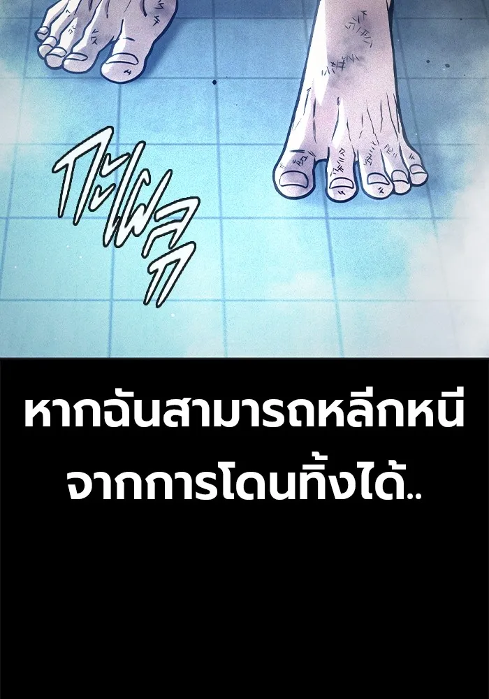 Juvenile Prison เยาวชนคนคุก ตอนที่ 26 หน้า 20