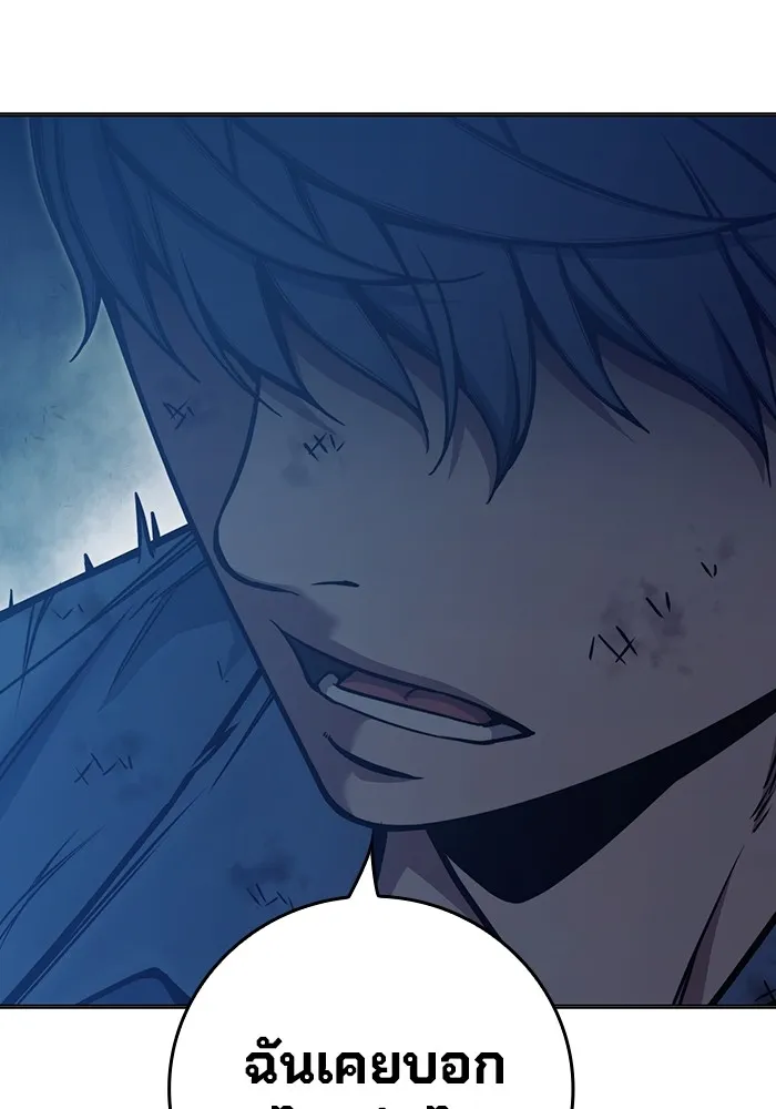 Juvenile Prison เยาวชนคนคุก ตอนที่ 26 หน้า 205