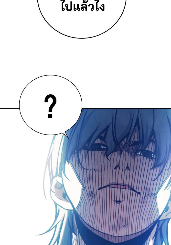 Juvenile Prison เยาวชนคนคุก ตอนที่ 26 หน้า 206