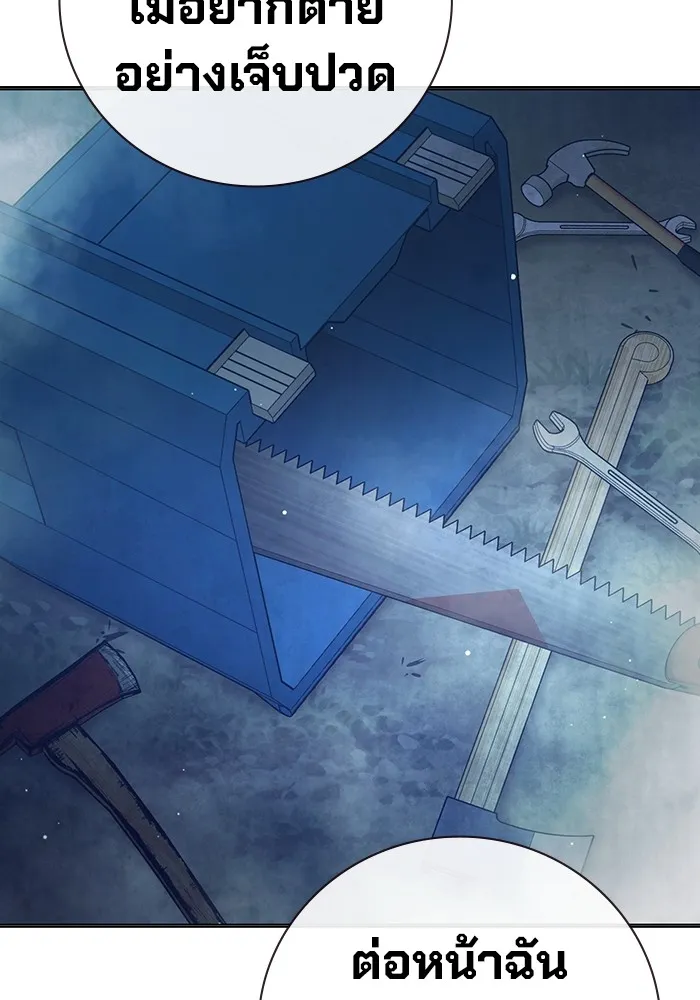 Juvenile Prison เยาวชนคนคุก ตอนที่ 26 หน้า 208