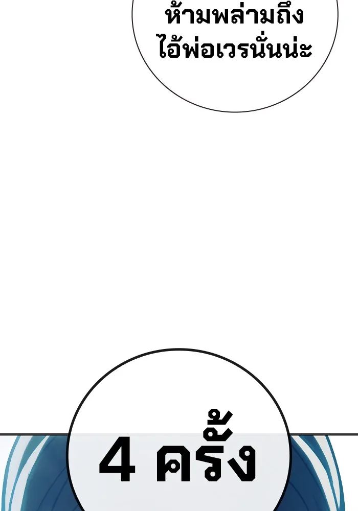Juvenile Prison เยาวชนคนคุก ตอนที่ 26 หน้า 209