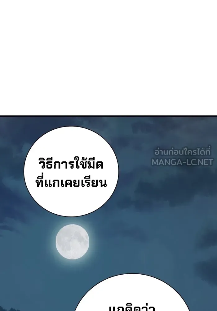 Juvenile Prison เยาวชนคนคุก ตอนที่ 26 หน้า 213