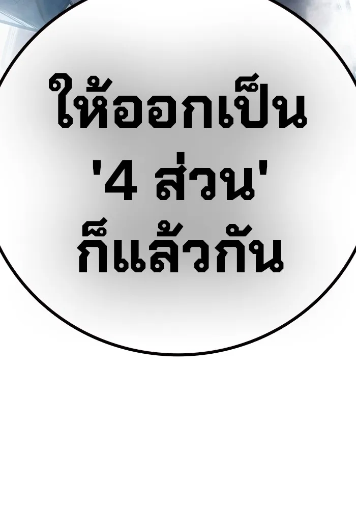 Juvenile Prison เยาวชนคนคุก ตอนที่ 26 หน้า 224
