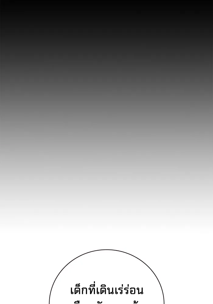Juvenile Prison เยาวชนคนคุก ตอนที่ 26 หน้า 23