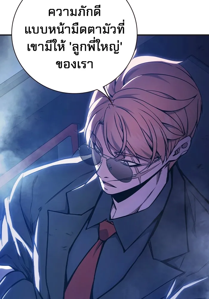 Juvenile Prison เยาวชนคนคุก ตอนที่ 26 หน้า 28