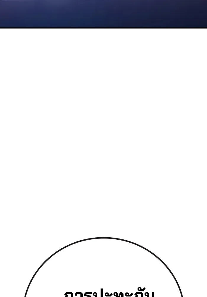 Juvenile Prison เยาวชนคนคุก ตอนที่ 26 หน้า 31