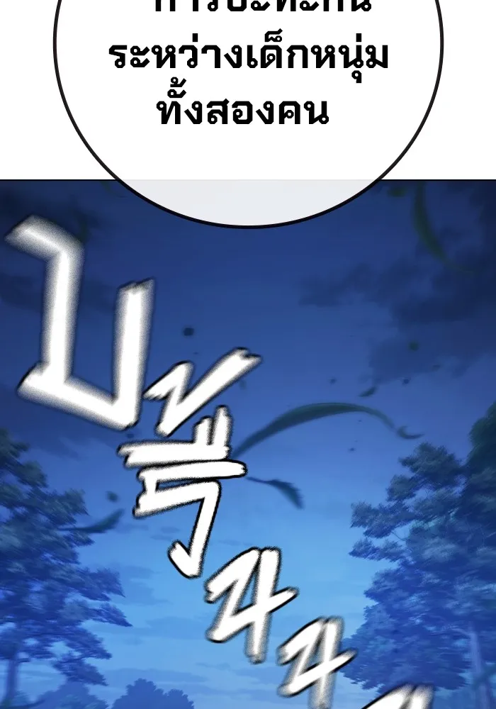 Juvenile Prison เยาวชนคนคุก ตอนที่ 26 หน้า 32