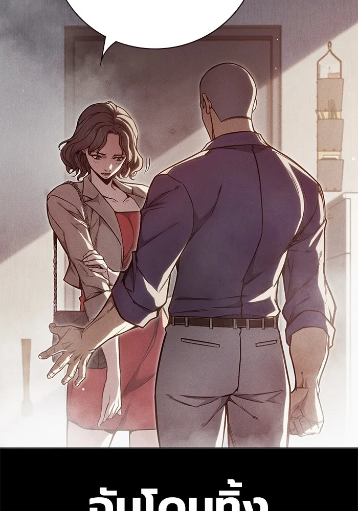 Juvenile Prison เยาวชนคนคุก ตอนที่ 26 หน้า 4