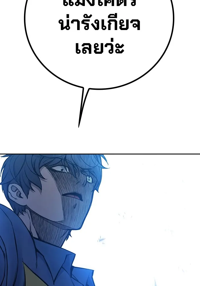 Juvenile Prison เยาวชนคนคุก ตอนที่ 26 หน้า 41