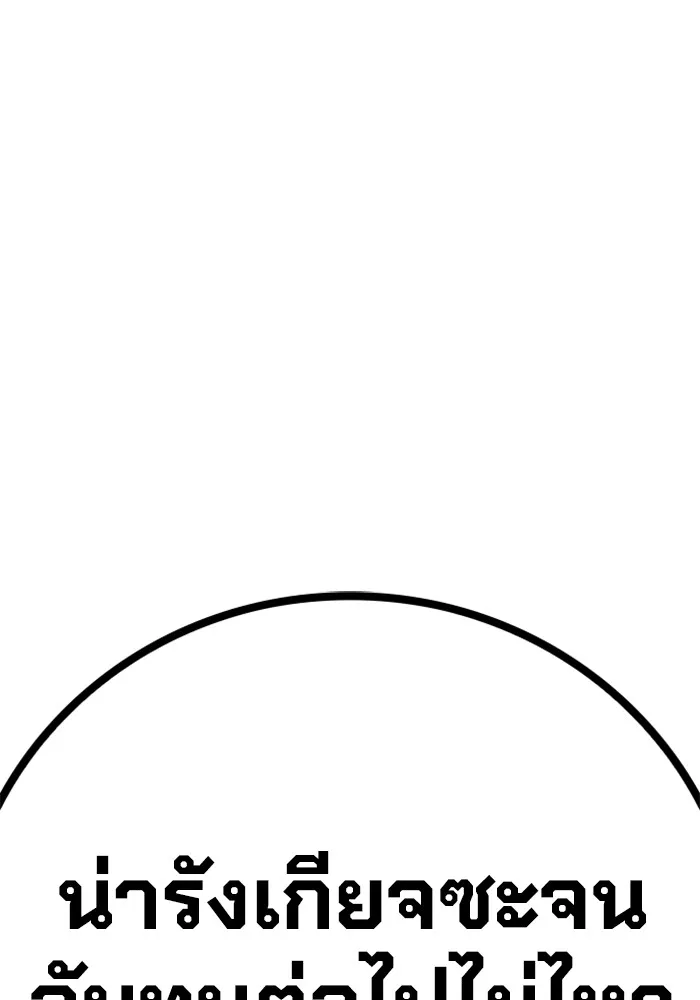 Juvenile Prison เยาวชนคนคุก ตอนที่ 26 หน้า 46