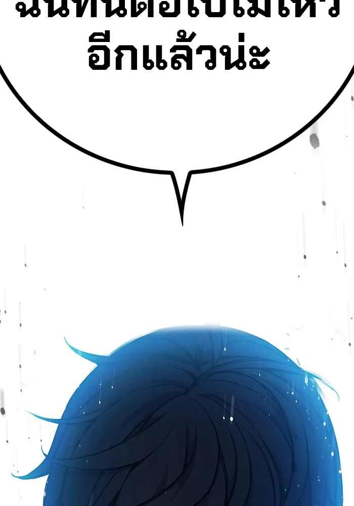 Juvenile Prison เยาวชนคนคุก ตอนที่ 26 หน้า 47