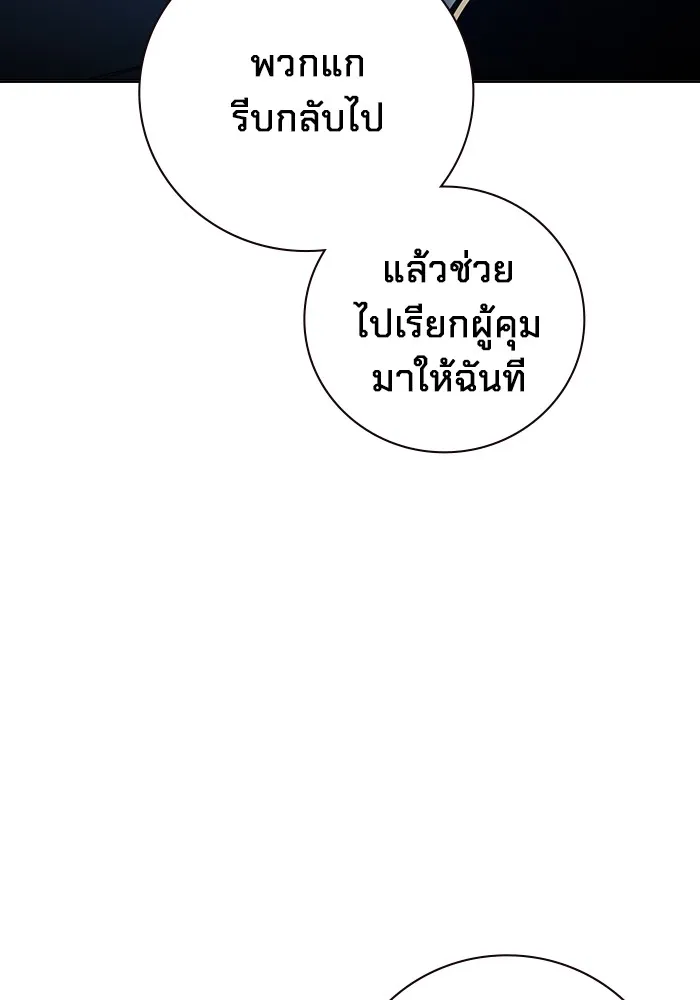 Juvenile Prison เยาวชนคนคุก ตอนที่ 26 หน้า 52