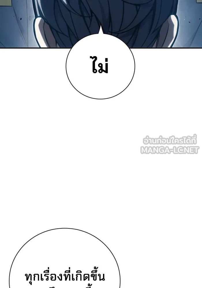 Juvenile Prison เยาวชนคนคุก ตอนที่ 26 หน้า 54