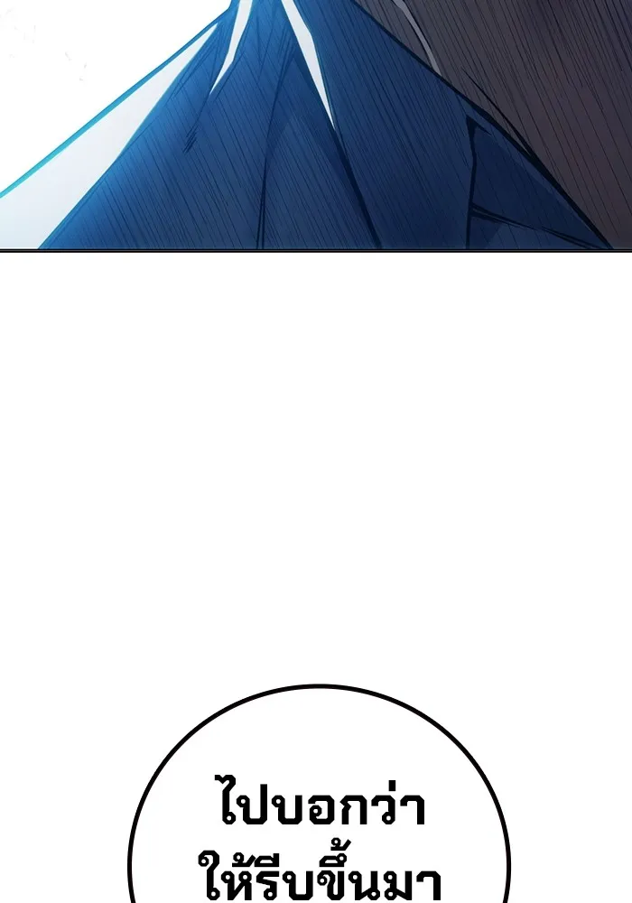 Juvenile Prison เยาวชนคนคุก ตอนที่ 26 หน้า 59