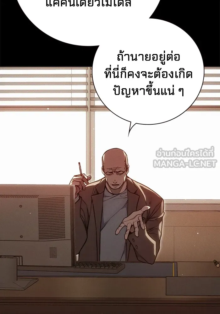 Juvenile Prison เยาวชนคนคุก ตอนที่ 26 หน้า 6