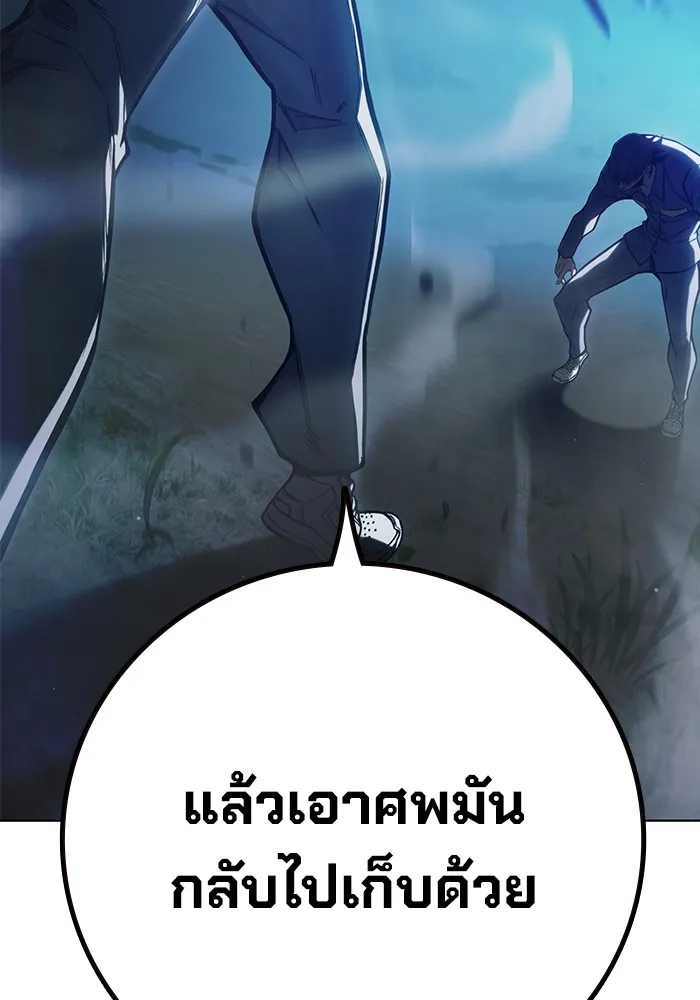 Juvenile Prison เยาวชนคนคุก ตอนที่ 26 หน้า 61