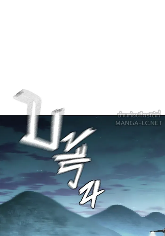 Juvenile Prison เยาวชนคนคุก ตอนที่ 26 หน้า 63