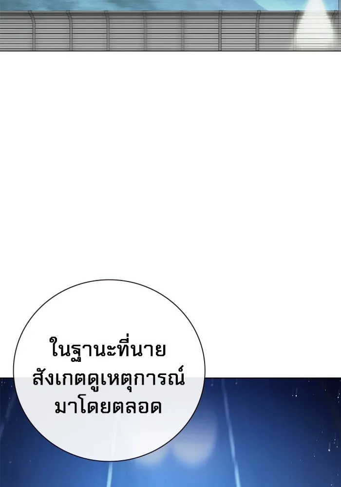 Juvenile Prison เยาวชนคนคุก ตอนที่ 26 หน้า 64