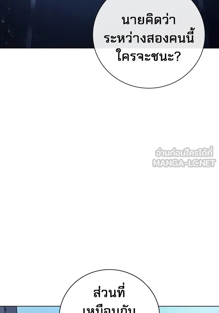 Juvenile Prison เยาวชนคนคุก ตอนที่ 26 หน้า 66