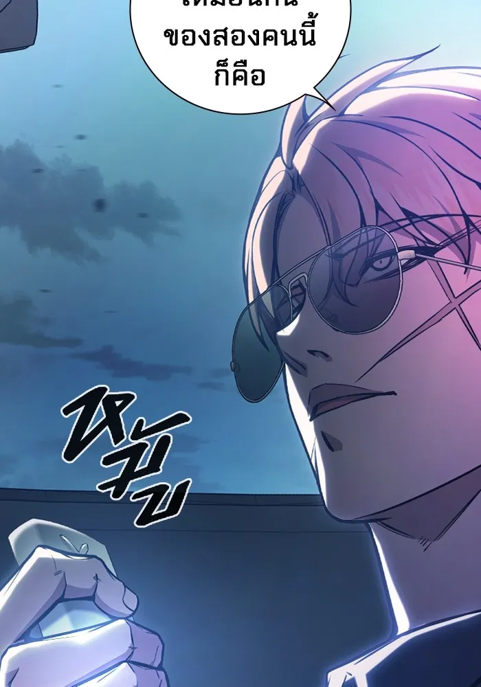 Juvenile Prison เยาวชนคนคุก ตอนที่ 26 หน้า 67