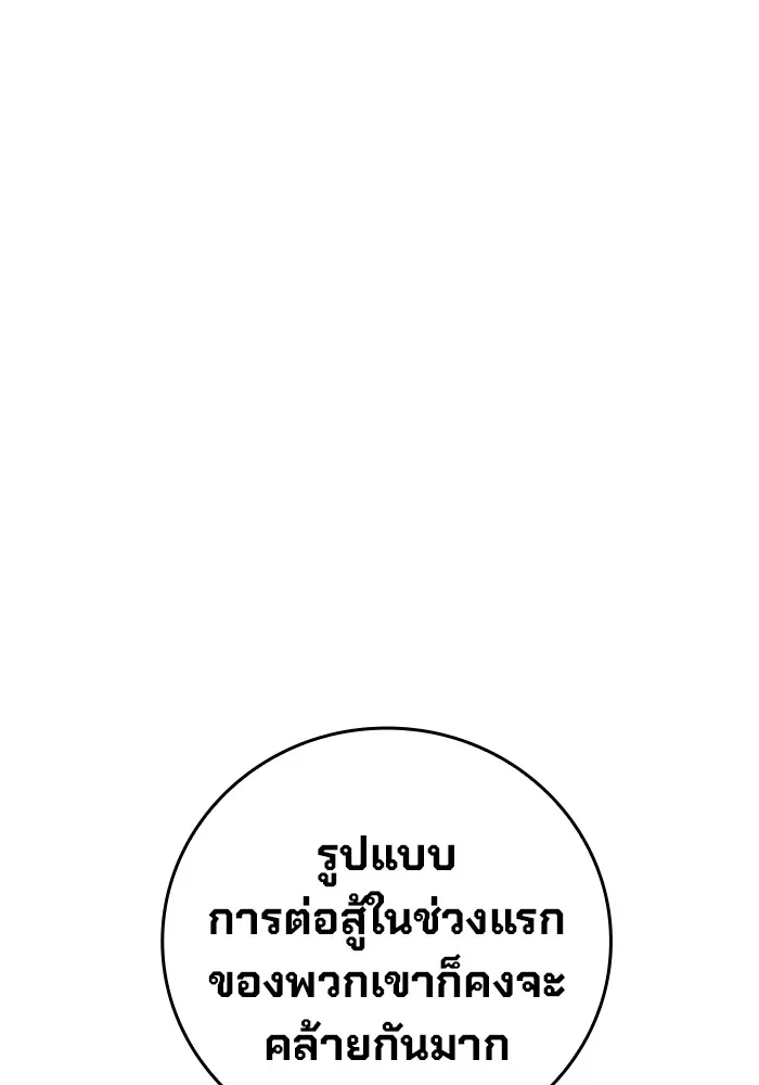 Juvenile Prison เยาวชนคนคุก ตอนที่ 26 หน้า 89