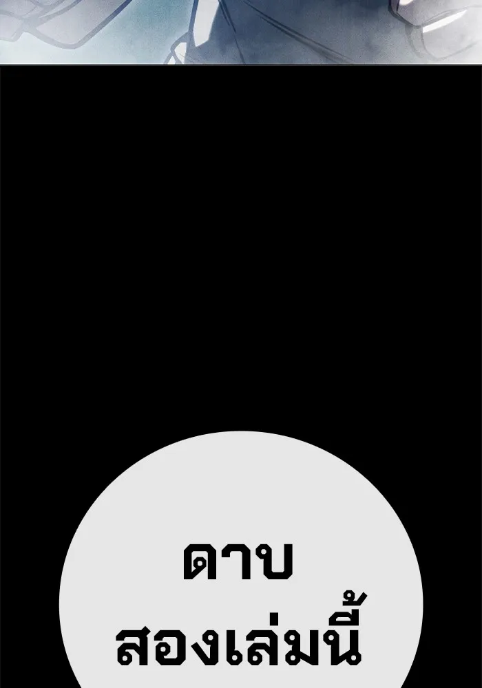 Juvenile Prison เยาวชนคนคุก ตอนที่ 27 หน้า 101