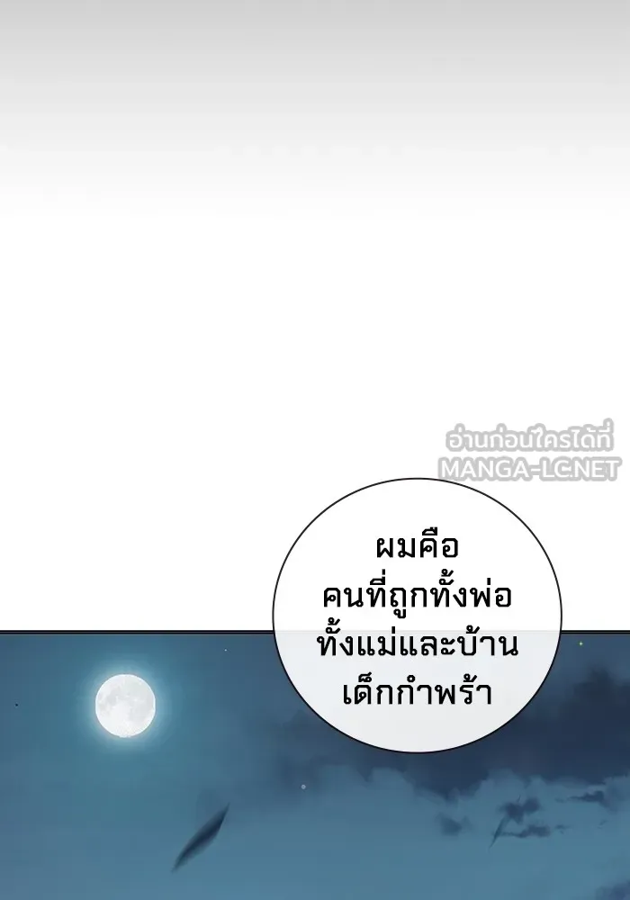 Juvenile Prison เยาวชนคนคุก ตอนที่ 27 หน้า 105