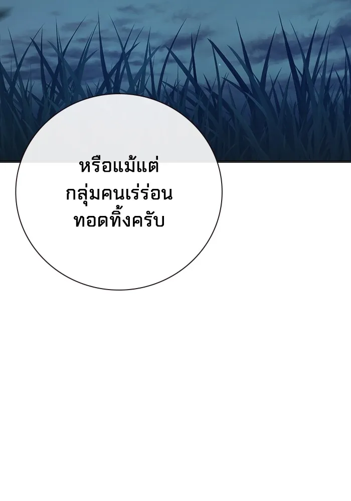 Juvenile Prison เยาวชนคนคุก ตอนที่ 27 หน้า 106