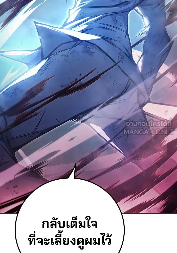 Juvenile Prison เยาวชนคนคุก ตอนที่ 27 หน้า 108