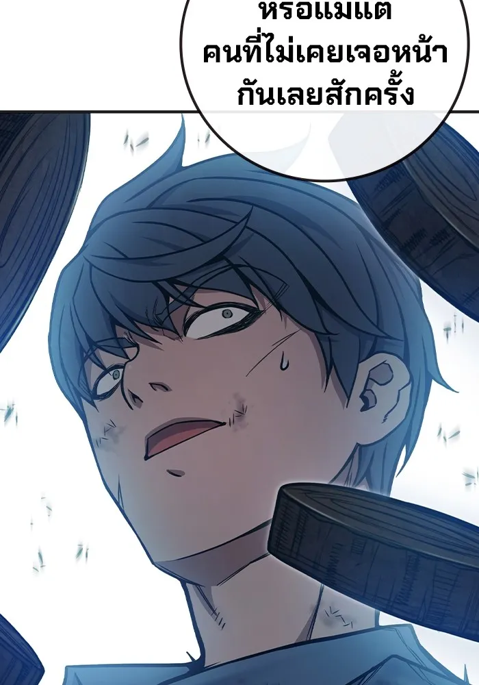 Juvenile Prison เยาวชนคนคุก ตอนที่ 27 หน้า 122
