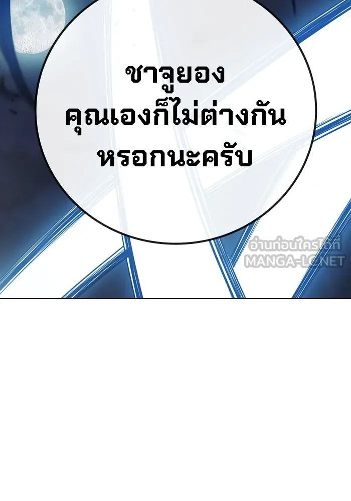 Juvenile Prison เยาวชนคนคุก ตอนที่ 27 หน้า 126
